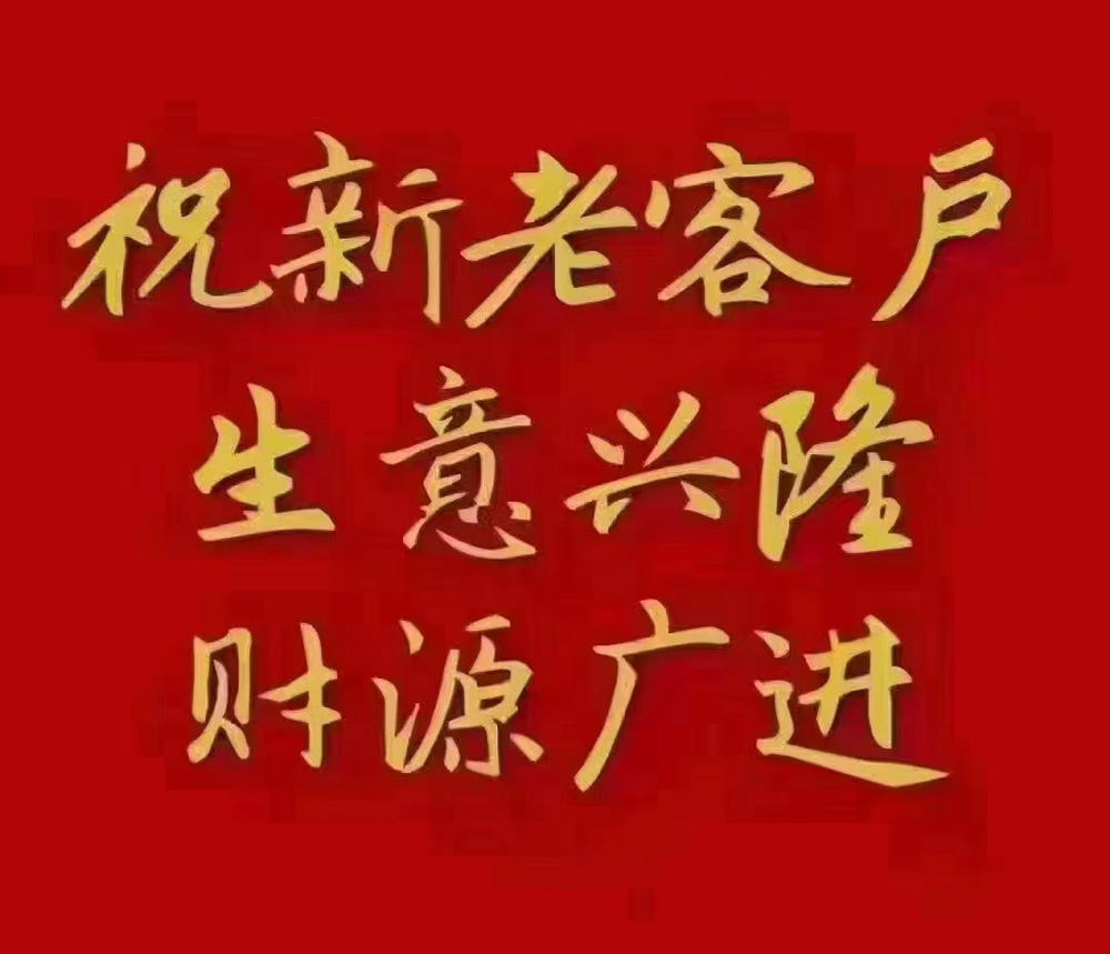 新年贺词.jpg