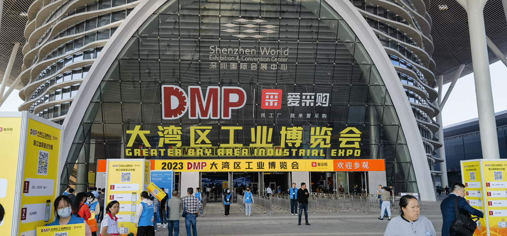 工业博览