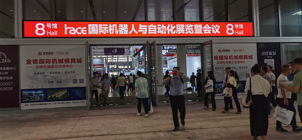 自动化展览